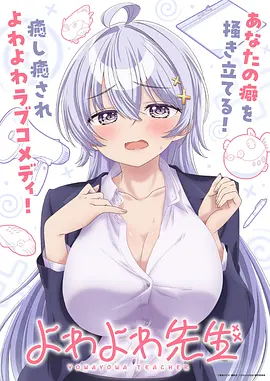 猫町夜行 日常奇幻动漫海报